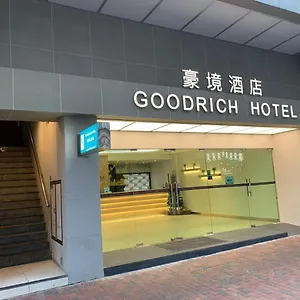 豪境酒店 *** 香港