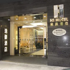 逸豪酒店 *** 香港